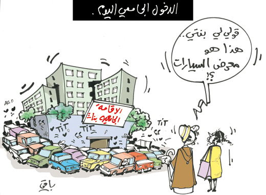 كاريكاتير العدد 2733