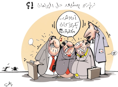 كاريكاتير العدد 2607