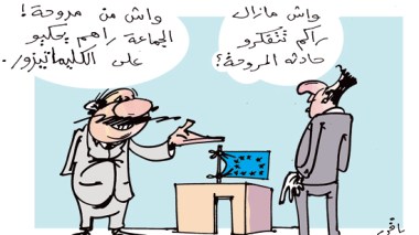 كاريكاتير العدد 2351