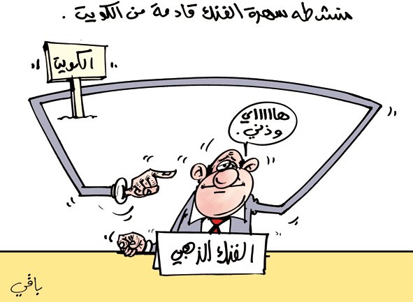 كاريكاتير العدد  2593