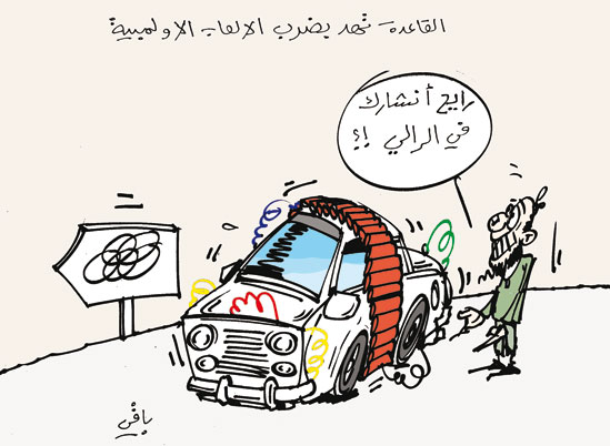 كاريكاتير العدد 2352