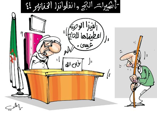 كاريكاتير العدد 2691