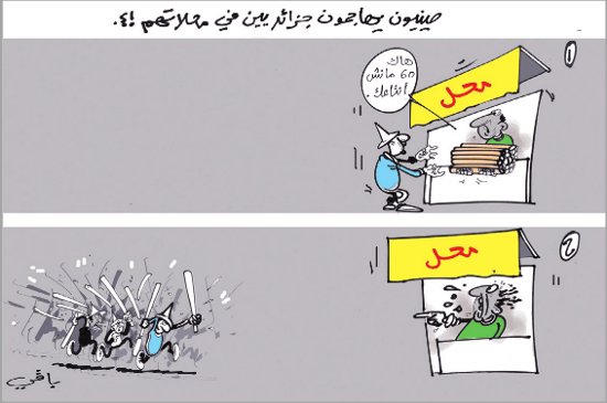 كاريكاتير العدد 2681