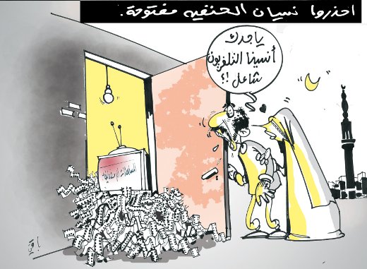 كاريكاتير العدد 2705