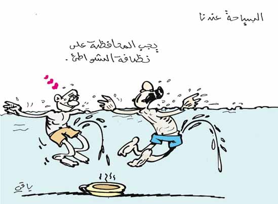 كاريكاتير العدد 2353