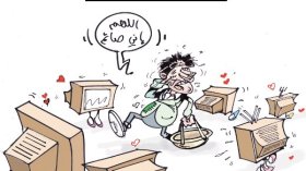 كاريكاتير العدد 2715