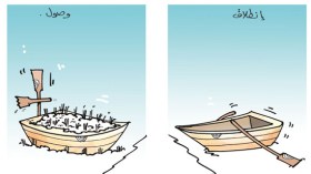 كاريكاتير العدد 2354