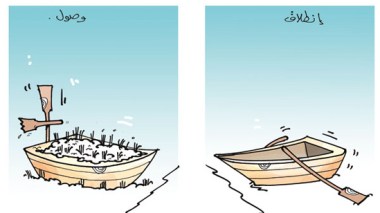 كاريكاتير العدد 2354