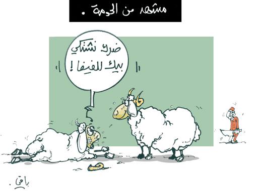 كاريكاتير العدد 2780