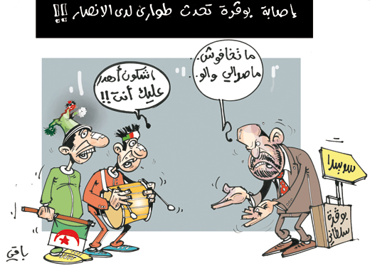 كاريكاتير العدد 2755