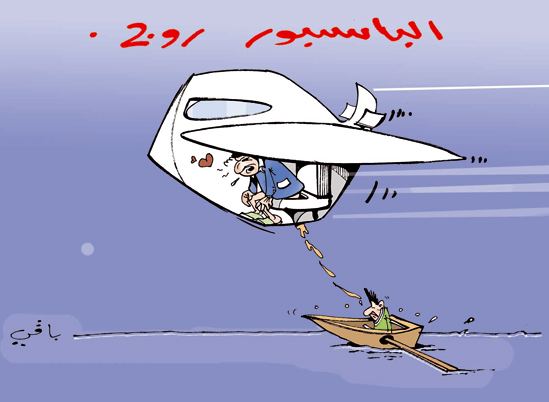 كاريكاتير العدد 2356