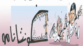 كاريكاتير العدد 2456