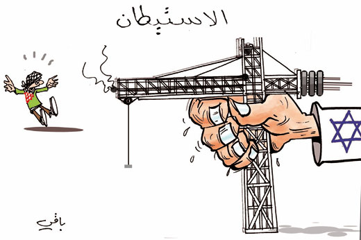 كاريكاتير العدد  2725