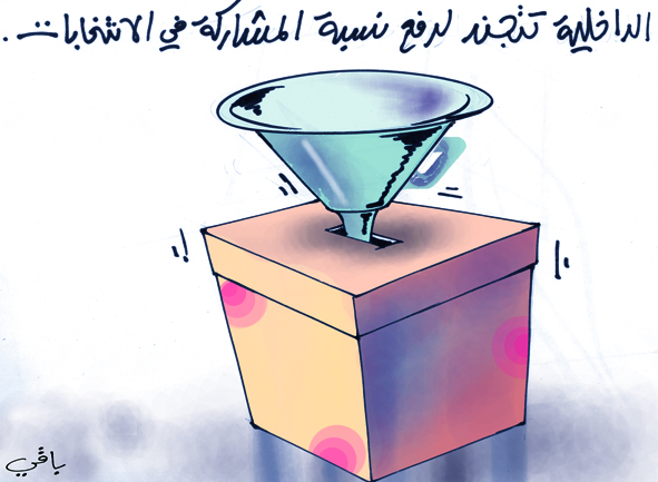 كاريكاتير العدد 2578