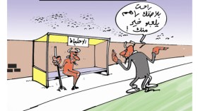 كاريكاتير العدد 2672