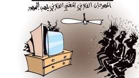 كاريكاتير العدد 2676