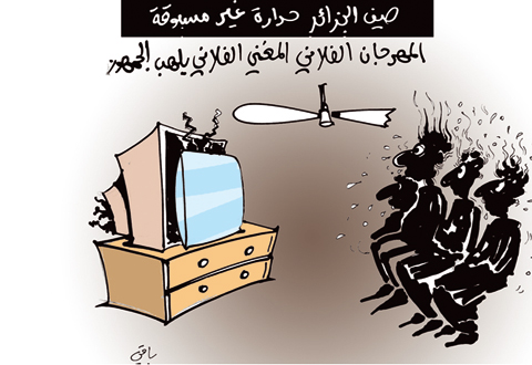 كاريكاتير العدد 2676