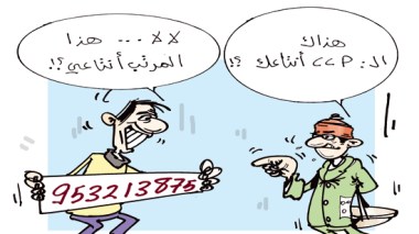 كاريكاتير العدد 2357