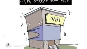 كاريكاتير العدد 2643