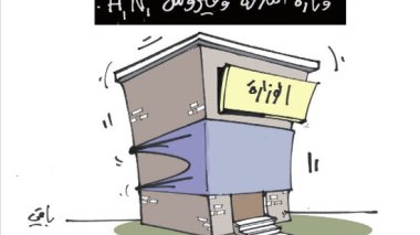 كاريكاتير العدد 2643