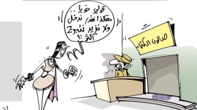 كاريكاتير العدد 2737