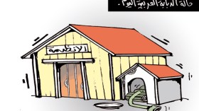 كاريكاتير العدد 2675