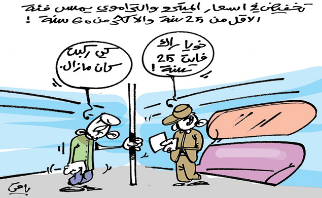 كاريكاتير العدد 4385