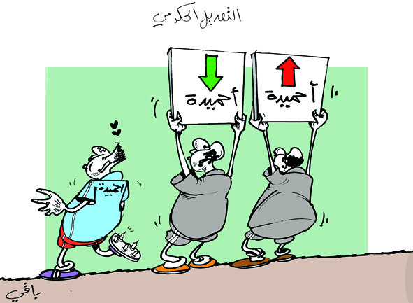 كاريكاتير العدد 2594