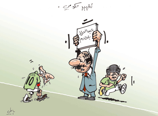 كاريكاتير العدد 2335