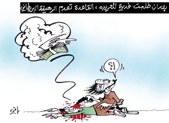 كاريكاتير العدد 2629