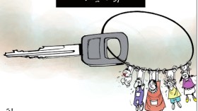 كاريكاتير العدد 2644