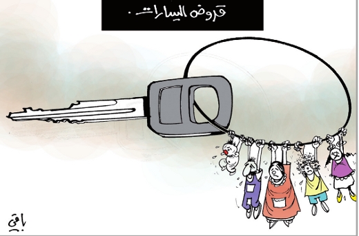 كاريكاتير العدد 2644