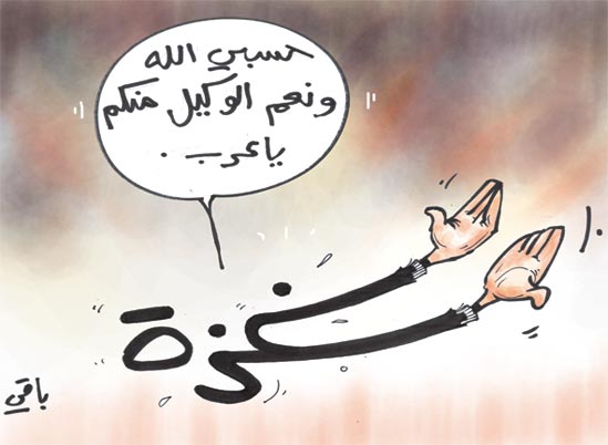 كاريكاتير العدد 2501