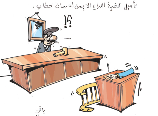 كاريكاتير العدد 2336