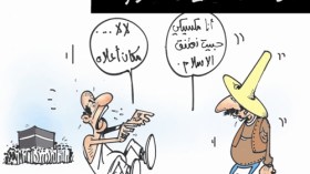 كاريكاتير العدد 2620