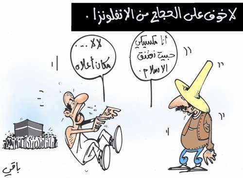 كاريكاتير العدد 2620