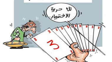 كاريكاتير العدد 2555