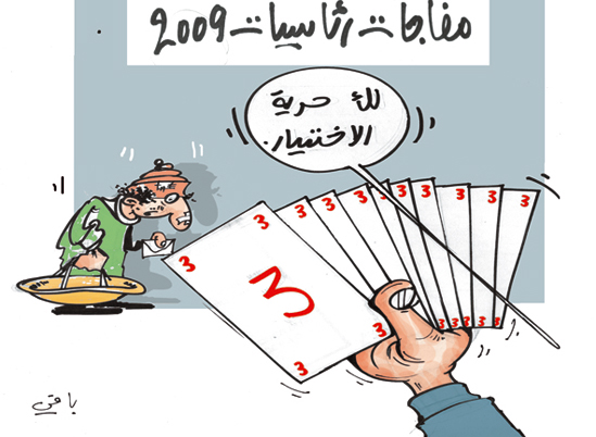 كاريكاتير العدد 2555