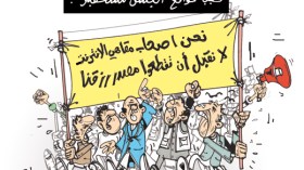 كاريكاتير العدد 2762