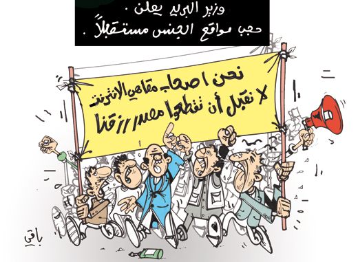 كاريكاتير العدد 2762