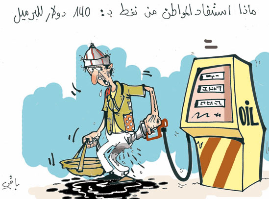 كاريكاتير العدد 2338