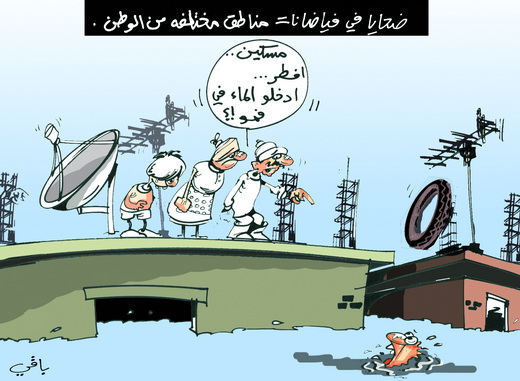 كاريكاتير العدد 2718