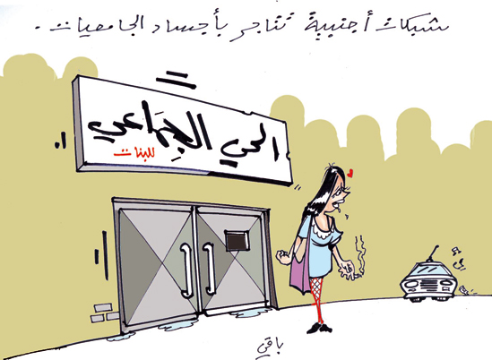 كاريكاتير العدد 2341