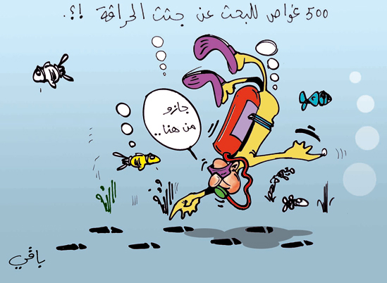كاريكاتير العدد 2340