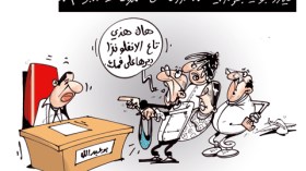 كاريكاتير العدد 2665