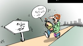 كاريكاتير العدد 2638