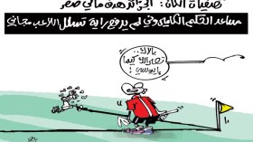 كاريكاتير العدد 4495