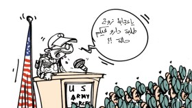 كاريكاتير العدد 2603