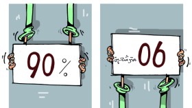 كاريكاتير العدد 2582