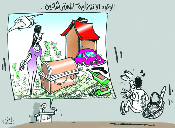 كاريكاتير العدد 2566